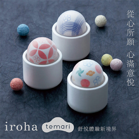 TENGA(日本) Iroha Temari 女用按摩器